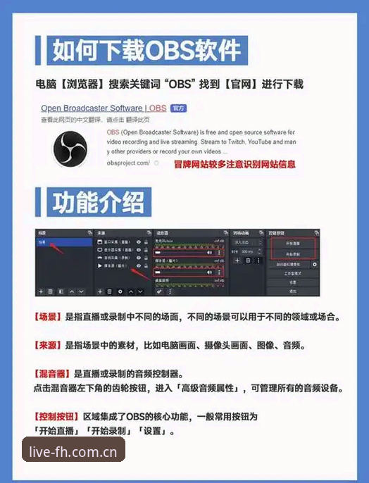 fh体育平台高清直播入口安装教程，老用户手把手教你操作